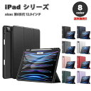 即納 iPad Pro 12.9インチ 第6/5/4 世代 対応 タブレット 手帳型 ケース 全8色 Pencilホルダー ソフト TPU スリム オートウェイ...