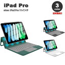 即納 iPad Pro 11インチ 第4/3/2 世代 対応 タブレット 手帳型 ケース 全3色 Apple Pencil 2 対応 キーボード マグネット式 ...