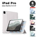 即納 iPad Pro 11インチ 第4/3/2 世代 対応 タブレット 手帳型 ケース 全6色 Apple Pencil 2 対応 マグネット式 スリム TP...