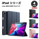 即納 iPad Pro 12.9インチ 第6/5/4 世代 対応 タブレット 手帳型 ケース 全4色 Apple Pencil2 ホルダー マグネット式 PUレ...