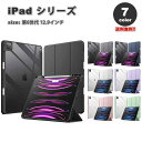 即納 iPad Pro 12.9インチ 第6/5/4 世代 対応 タブレット 手帳型 ケース クリア 透明 全7色 Pencilホルダー ソフト TPU スリム...