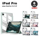 即納 iPad Pro 11インチ 第4/3/2 世代 対応 タブレット 手帳型 ケース 全6色 背面 クリア 透明 Apple Pencil 2 ホルダー マ...