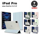即納 iPad Pro 11インチ 第4/3/2 世代 対応 タブレット 手帳型 ケース 全7色 半透明 Apple Pencil 2 ホルダー マグネット式 ...