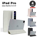 即納 iPad Pro 11インチ 第4/3/2 世代 対応 タブレット 手帳型 ケース 全4色 クリア 透明 Pencil 2 対応 マグネット式 スリム P...