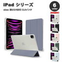 即納 iPad Pro 12.9インチ 第6/5/4 世代 対応 タブレット 手帳型 ケース 全6色 半透明 Pencil2 ホルダー ワイヤレス充電 対応 マ...