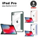 即納 iPad Pro 11インチ 第4/3/2 世代 対応 タブレット 手帳型 ケース 全3色 クリア 透明 Apple Pencil 2 ホルダー マグネッ...