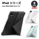 即納 iPad Pro 12.9インチ 第6/5/4 世代 対応 タブレット 手帳型 ケース 全3色 半透明 ペンシル用 ストラップ マグネット式 TPU PU...