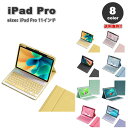 即納 iPad Pro 11インチ 第4/3/2 世代 対応 タブレット 手帳型 ケース 全8色 Apple Pencil 2 ホルダー キーボード マグネット...