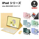 即納 iPad Pro 12.9インチ 第6/5/4 世代 対応 タブレット 手帳型 ケース 全7色 Pencil2 対応 ワイヤレス マウス付き キーボード ...