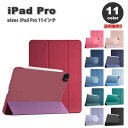 即納 iPad Pro 11インチ 第4/3/2 世代 対応 タブレット 手帳型 ケース 全11色 半透明 Apple Pencil 2 対応 マグネット式 ス...