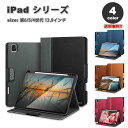 即納 iPad Pro 12.9インチ 第6/5/4 世代 対応 タブレット 手帳型 ケース 全4色 Pencil2 ホルダー ワイヤレス充電 対応 マグネット...