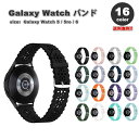 ギャラクシー ウォッチ バンド Galaxy Watch 6/5/5Pro 40mm/44mm/45mm シリコン スリム ブレスレット 防水性 おしゃれ 全16色 通気性 送料無料