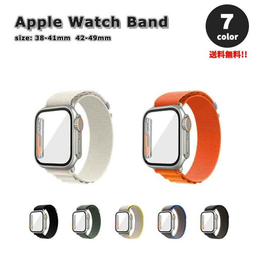Apple Watch アップルウォッチ ベルト 全7色 ナイロン スポーツ 一体型 バンド 38/40/41mm 42/44/45mm 全機種対応 ブレスレット ストラップ 送料無料 Apple Watch アップルウォッチ ベルト 全7色 ナイロン スポーツ 一体型 バンド 38/40/41mm 42/44/45mm 全機種対応 ブレスレット ストラップ 送料無料