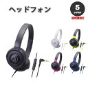 即納 audio-technica オーディオテクニカ ヘッドフォン ヘッドホン ヘッドセット 3.5mmアダプタ 全5色 有線 マイク内蔵 iPhone/An...