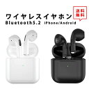即納 アイフォン アンドロイド 対応 Bluetooth5.0 イヤホン 充電式収納ケース付き 自動ペアリング ステレオ高音質 ノイズキャンセリング