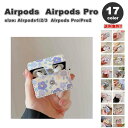 AirPods 1 / 2 / 3 / AirPods Pro 1 / 2 エアーポッズ プロ ラグジュアリー フラワー 花柄 ソフトレザー カバー ケース 全...