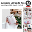 AirPods 1 / 2 / 3 / AirPods Pro 1 / 2 GA[|bY v }`fUC PC CzP[X Jo[ P[X S13F  h~ h~ y CX[d 