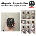 AirPods 1 / 2 / 3 / AirPods Pro 1 / 2 エアーポッズ プロ シリコン 蛇 スネーク 豪華 カバー ケース 全15色 おしゃれ...