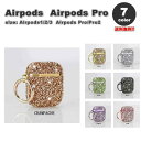 AirPods 1 / 2 / 3 / AirPods Pro 1 / 2 GA[|bY v Ob^[ LL  Ot n[hP[X Jo[ P[X S7F  h~ h~ y CX[d 