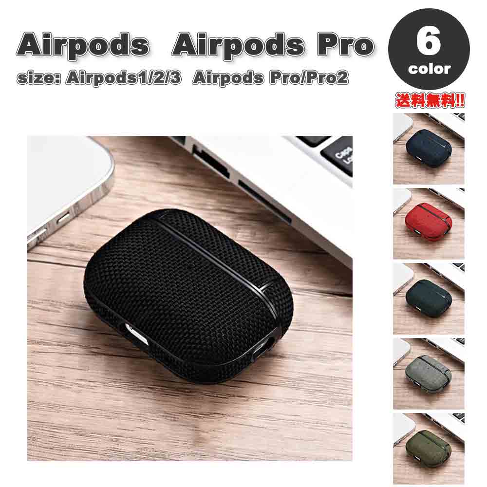 AirPods 1 / 2 / 3 / AirPods Pro 1 / 2 GA[|bY v iC h Jo[ P[X S6F  h~ h~ y CX[d 