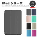 iPad ケース 手帳型 フリップケース スタンド機能 薄型 カバー 全8色 iPad 第10世代 / iPad Pro 12.9 第6世代 / iPad Pr...