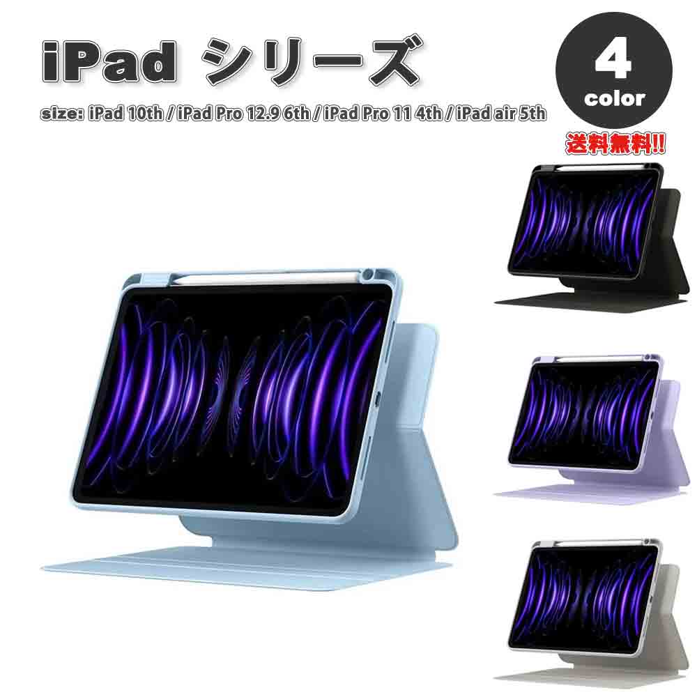 iPad P[X 蒠^ }Olbgz y[ X^h@\ Jo[ S4F iPad 10 / iPad Pro 12.9 6 / iPad Pro 11 4 / iPad Air 5 ^ubg ACpbh v ϏՌ ی 