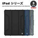 iPad ケース 手帳型 フリップケース 耐衝撃 スタンド機能 頑丈 カバー 全3色 iPad 第10世代 / iPad Pro 12.9 第6世代 / iPa...