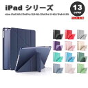 iPad ケース 手帳型 フリップケース スタンド機能 スリム カバー 全13色 iPad 第10世代 / iPad Pro 12.9 第6世代 / iPad ...
