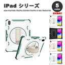 iPad ケース ハンドストラップ付き 回転式 頑丈 耐衝撃 カバー 全5色 iPad 第10世代 / iPad Pro 12.9 第6世代 / iPad Pr...