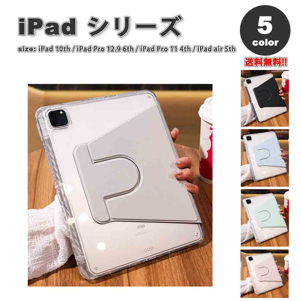 楽天市場】ipadair4 ケース クリア 手帳の通販 楽天市場】ipadair4 ケース クリア 手帳の通販