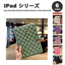 iPad ケース 手帳型 フリップケース キルティング スタンド機能 カバー 全6色 iPad 第10世代 / iPad Pro 12.9 第6世代 / iPa...