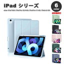 iPad ケース 手帳型 フリップケース スタンド機能 PUレザー ペンシル収納 カバー 全6色 iPad 第10世代 / iPad Pro 12.9 第6世代...