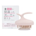 即納 頭皮マッサージ ヘアスカルプマッサージャー シャンプーブラシ ブラシ ヘアくし ヘアブラシ 血行促進 ストレス解消 睡眠改善
