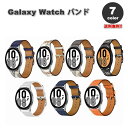 即納 Galaxy Watch 6/5/4 44mm/40mm レザー ベルト 22mm/20mm 全7色 ギャラクシー ウォッチ バンド 高品質 おしゃれ ビ...