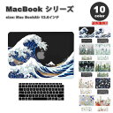 MacBook Air 13.6 インチ2024 A3113 M3チップ 2022 A2681 M2 チップ ケース カバー 全10色 Apple アップル マ...