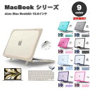 MacBook Air 13.6 インチ 2024 A3113 M3チップ 2022 A2681 M2 チップ ケース カバー 全9色 Apple アップル マ...