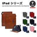 iPad ケース 手帳型 フリップケース レザー カード収納 ビジネス スタンド機能 カバー 全7色 iPad 第10世代 / iPad Pro 12.9 第6...