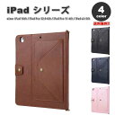 iPad ケース 手帳型 フリップケース レザー カード収納 ビジネス スタンド機能 カバー 全4色 iPad 第10世代 / iPad Pro 12.9 第6...
