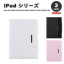 iPad ケース 手帳型 フリップケース キルティング スタンド機能 カバー 全3色 iPad 第10世代 / iPad Pro 12.9 第6世代 / iPa...