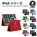 iPad ケース 手帳型 フリップケース レザー ビジネス スタンド機能 カバー 全9色 iPad 第10世代 / iPad Pro 12.9 第6世代 / i...