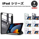 iPad ケース 手帳型 フリップケース スタンド機能 クリア ペンシル収納 カバー 全7色 iPad 第10世代 / iPad Pro 12.9 第6世代 /...