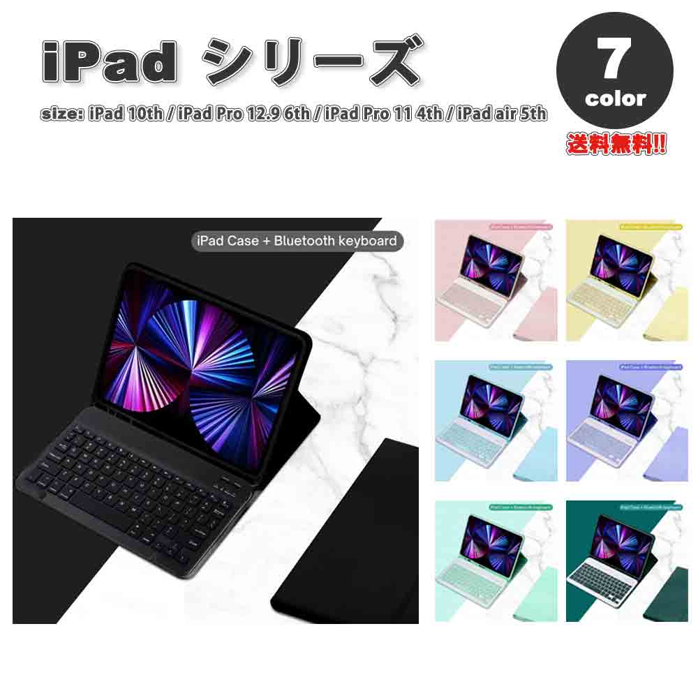 iPad P[X 蒠^ tbvP[X X^h@\ Bluetooth L[{[ht Jo[ S7F iPad 10 / iPad Pro 12.9 6 / iPad Pro 11 4 / iPad Air 5 ^ubg ACpbh v ϏՌ ی 