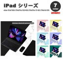 iPad ケース 手帳型 フリップケース スタンド機能 Bluetooth キーボード マウス カバー 全7色 iPad 第10世代 / iPad Pro 12...