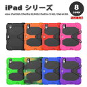 iPad ケース 全面保護 頑丈 耐衝撃 スタンド機能 ペンシル収納 カバー 全8色 iPad 第10世代 / iPad Pro 12.9 第6世代 / iPa...
