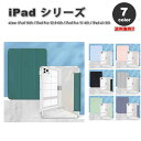iPad ケース 手帳型 フリップケース スタンド機能 背面クリア ペンシル収納 カバー 全7色 iPad 第10世代 / iPad Pro 12.9 第6世代...