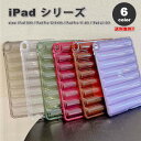 iPad ケース 背面ケース ソフト クリア エアー クッション カバー 全6色 iPad 第10世代 / iPad Pro 12.9 第6世代 / iPad ...