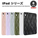 iPad ケース 背面ケース ソフト マット クリスタル カバー 全6色 iPad 第10世代 / iPad Pro 12.9 第6世代 / iPad Pro ...