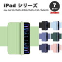 iPad ケース 手帳型 フリップケース スタンド機能 TPU 耐衝撃 カバー 全7色 iPad 第10世代 / iPad Pro 12.9 第6世代 / iP...
