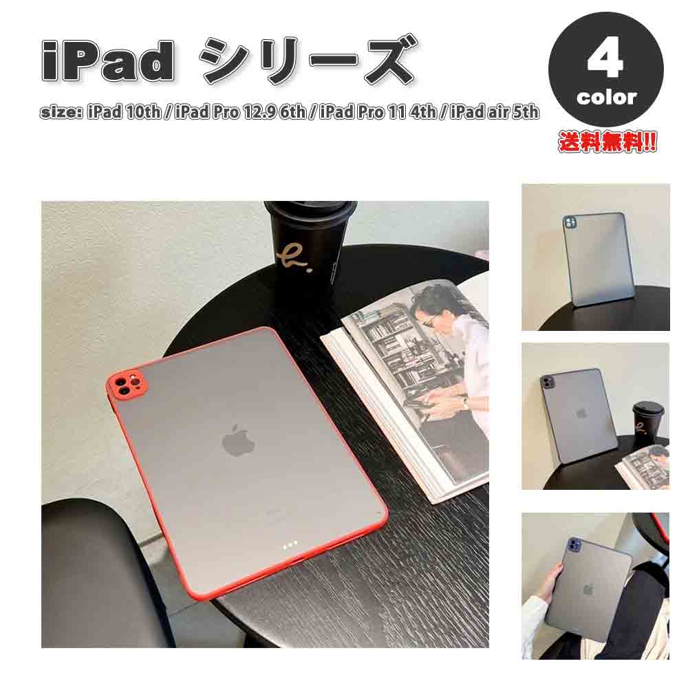 iPad P[X wʃP[X \tg op[ TPU wʃNA ϏՌ Jo[ S4F iPad 10 / iPad Pro 12.9 6 / iPad Pro 11 4 / iPad Air 5 ^ubg ACpbh v ϏՌ ی 