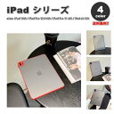 iPad ケース 背面ケース ソフト バンパー TPU 背面クリア 耐衝撃 カバー 全4色 iPad 第10世代 / iPad Pro 12.9 第6世代 / ...